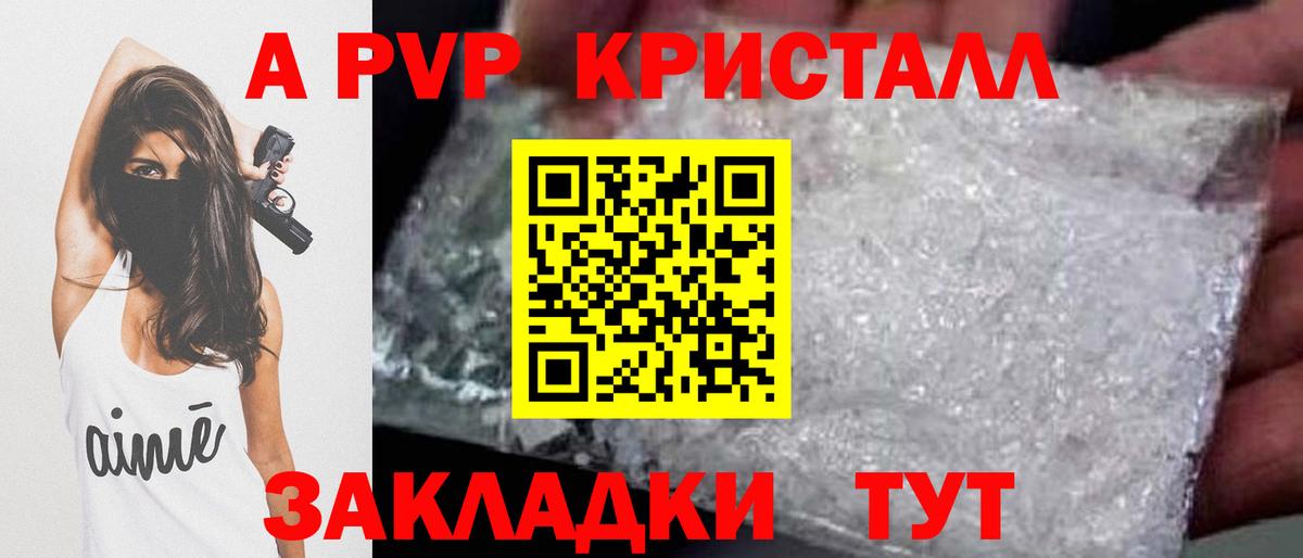 APVP СК Новочебоксарск