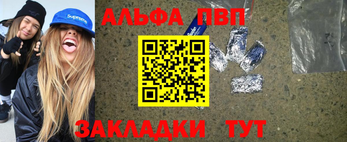 Новочебоксарск  Alpha-PVP Соль  A-PVP СК  Вход с VPN 
