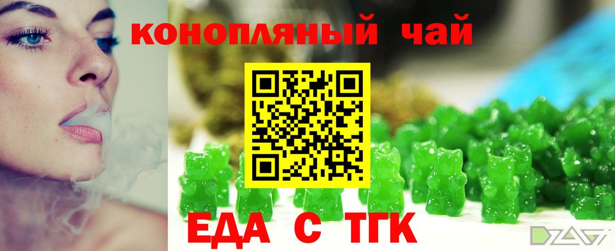 Печенье с ТГК марихуана  Вход с VPN  Новочебоксарск 