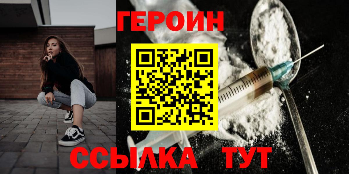 ГЕРОИН афганец Новочебоксарск