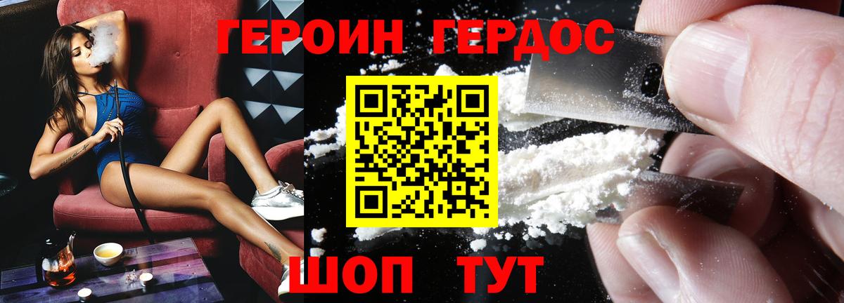 Новочебоксарск  ГЕРОИН афганец  Вход с VPN 