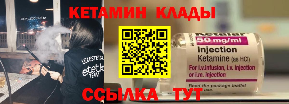 Новочебоксарск  КЕТАМИН VHQ  Кетамин VHQ  Вход с VPN 