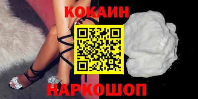 кокаин Бугуруслан