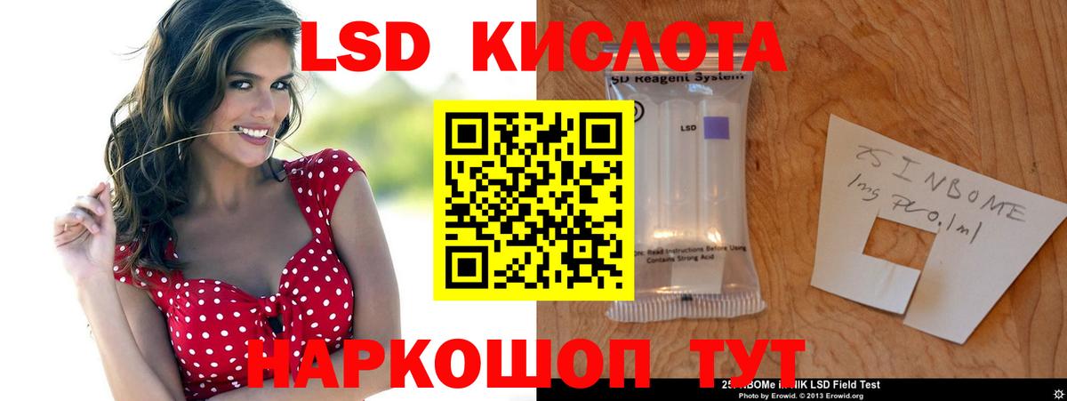 LSD-25 экстази кислота Новочебоксарск