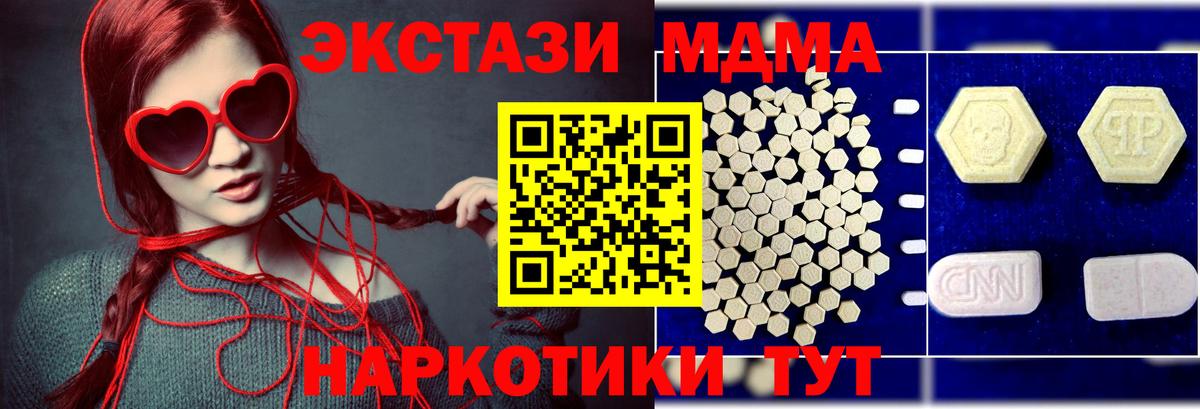 МДМА  MDMA VHQ  Вход с VPN  МДМА VHQ  Новочебоксарск 