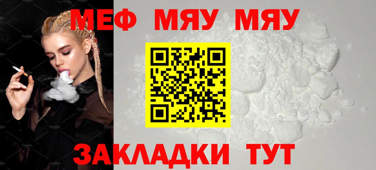Новочебоксарск  МЯУ-МЯУ VHQ  Вход с VPN  МЯУ-МЯУ VHQ 