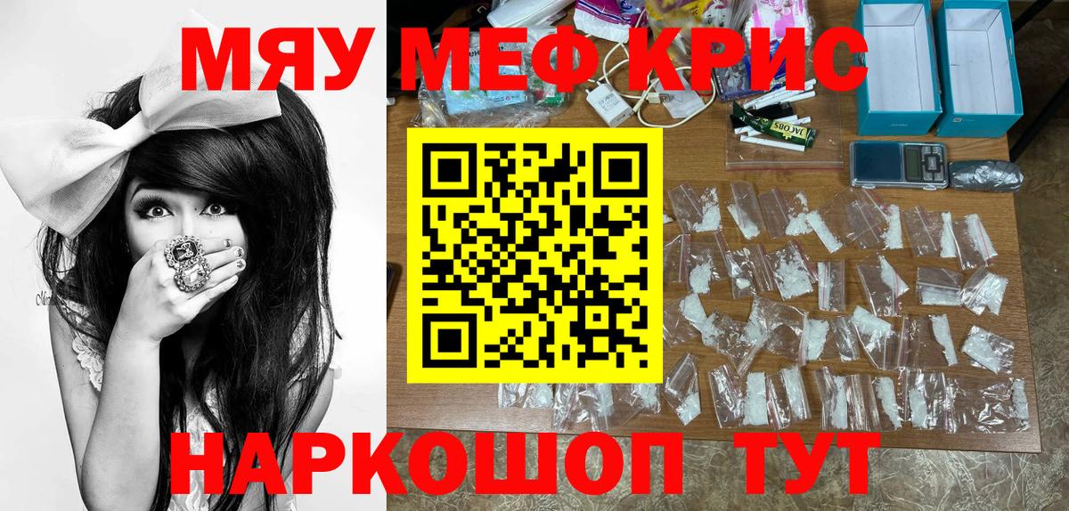 МЕФ мука Новочебоксарск