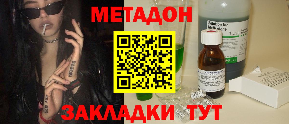 Метадон VHQ  МЕТАДОН methadone  Новочебоксарск  Вход с VPN 