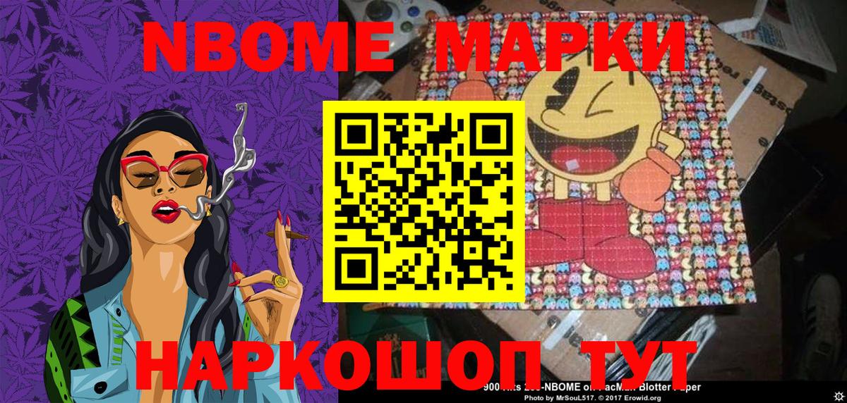Марки N-bome 1500мкг  Марки N-bome 1500мкг  Новочебоксарск  Вход с VPN 