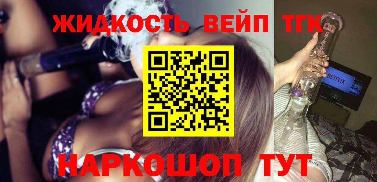 Дистиллят ТГК концентрат  Вход с VPN  ТГК концентрат  где купить наркотик  Новочебоксарск 