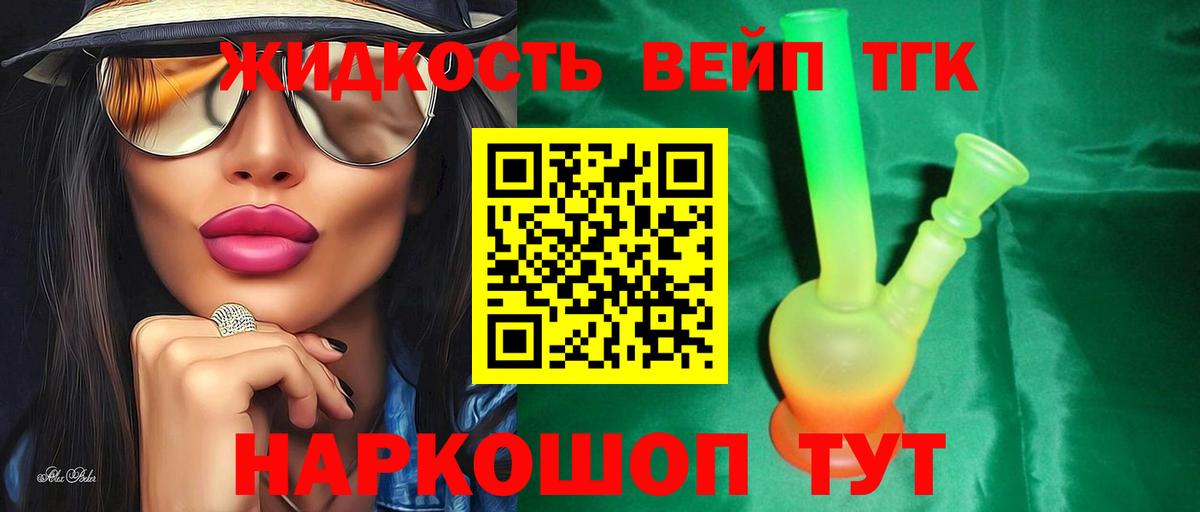 ТГК концентрат Новочебоксарск