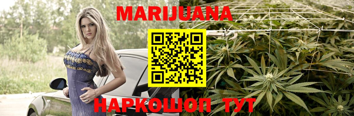 Канабис VHQ  Вход с VPN  Новочебоксарск  МАРИХУАНА White Widow 